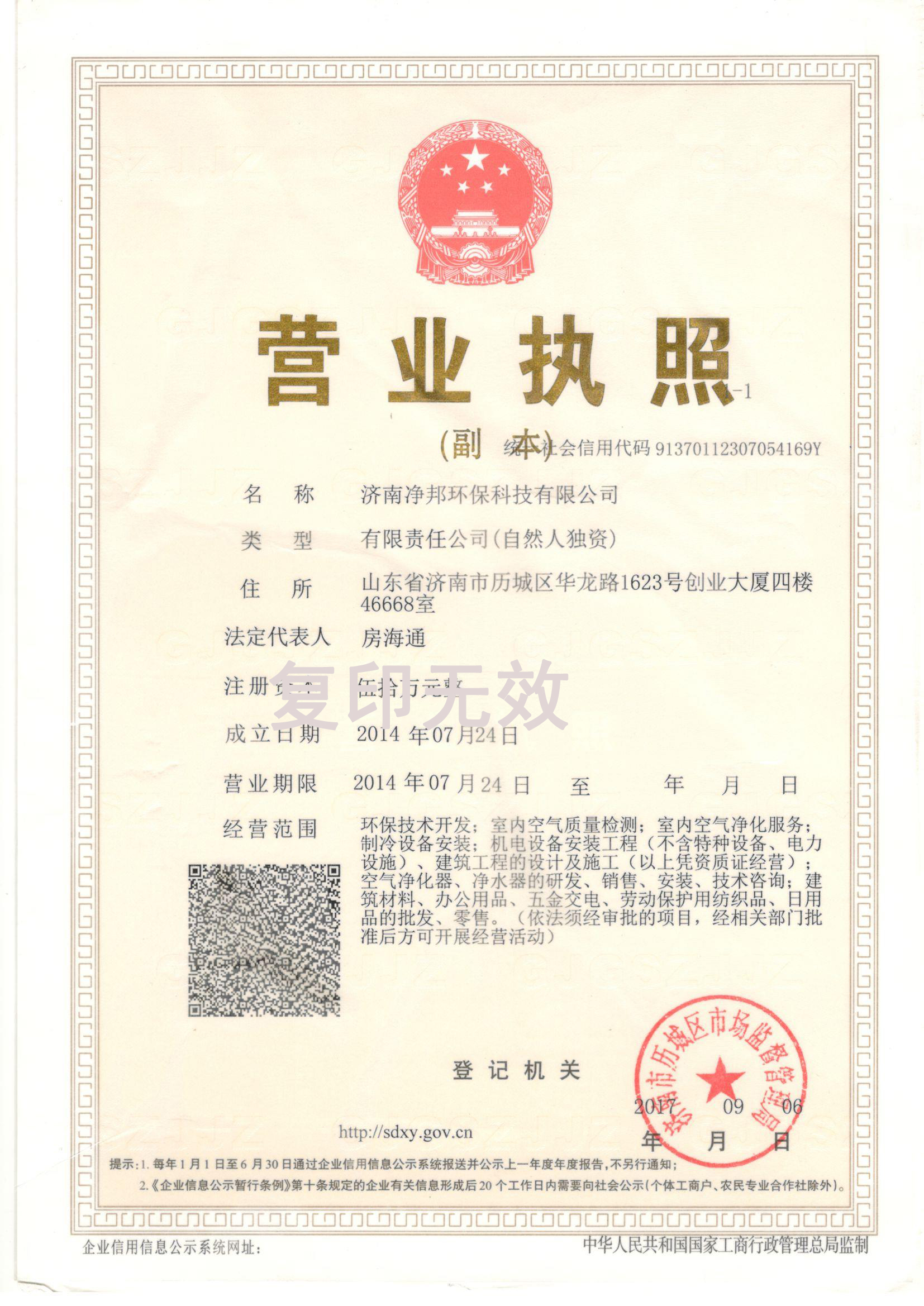 榮譽(yù)資質(zhì)