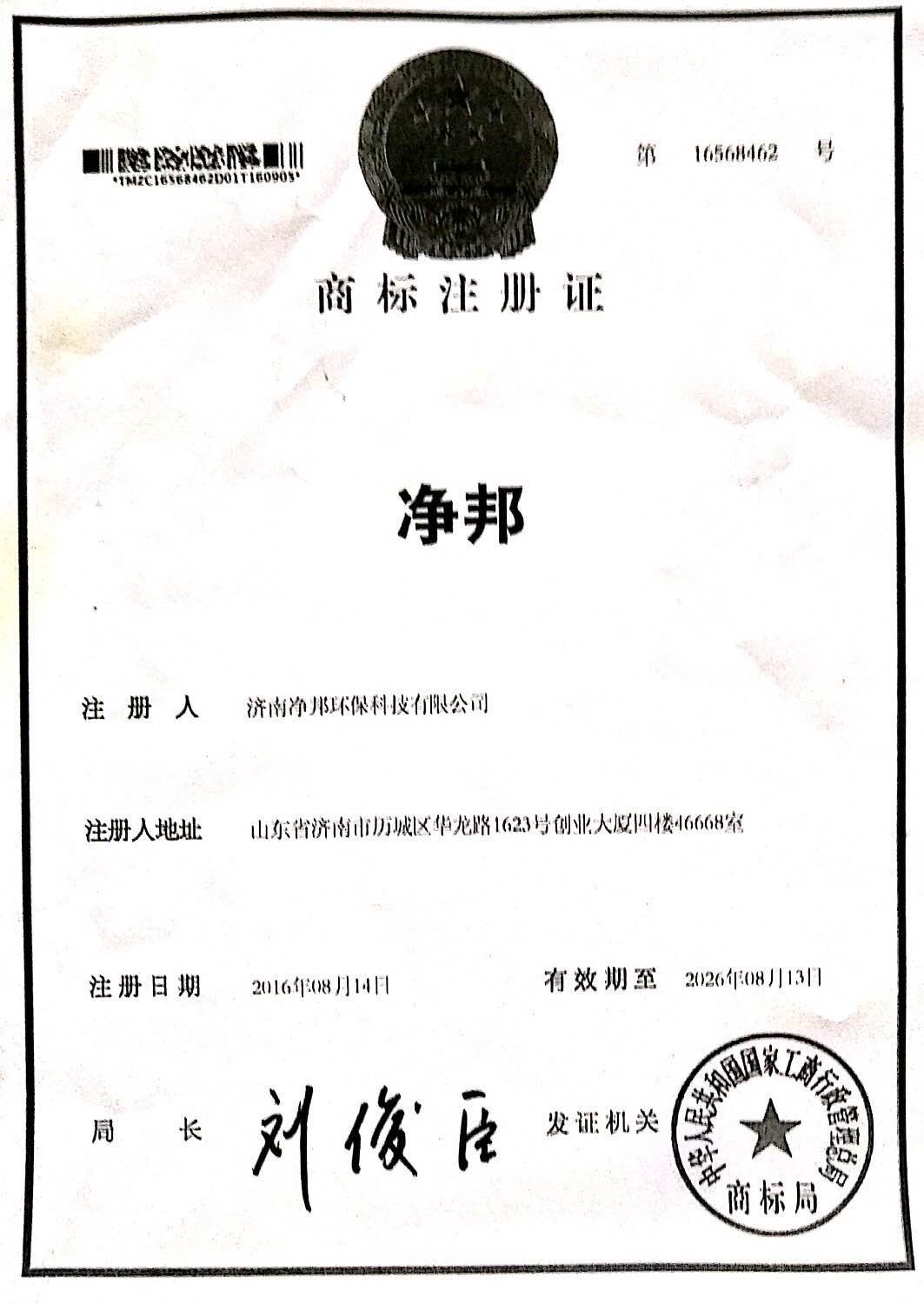 榮譽(yù)資質(zhì)